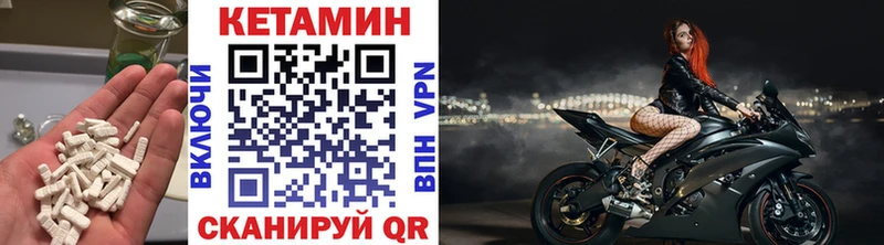 Кетамин VHQ  Зуевка 