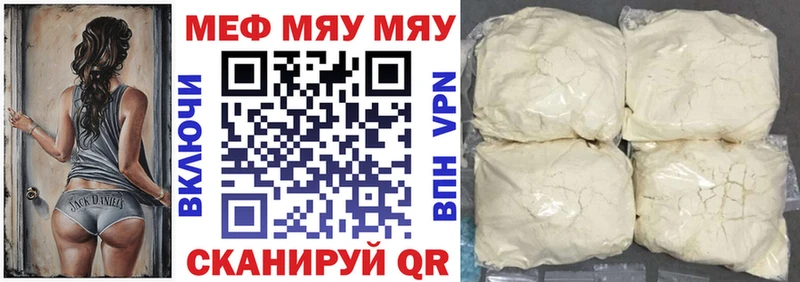 Меф 4 MMC  где продают наркотики  Зуевка 