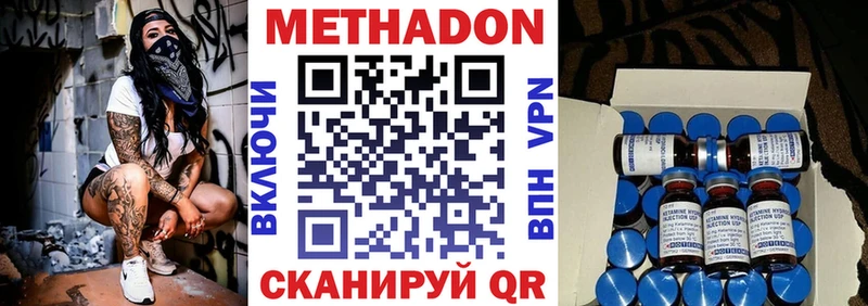 Метадон VHQ  Зуевка 